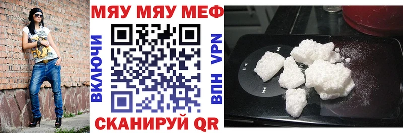Купить наркотики Хвалынск mega ссылки Мефедрон Галлюциногенные грибы МАРИХУАНА APVP