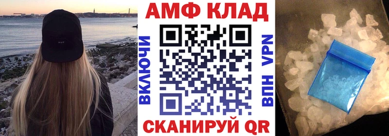 АМФЕТАМИН Premium  Хвалынск 