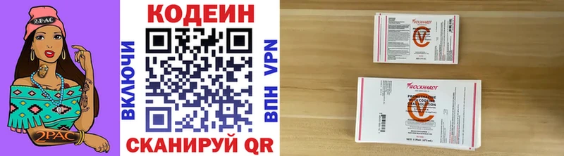 KRAKEN ССЫЛКА  Хвалынск  Кодеиновый сироп Lean Purple Drank 