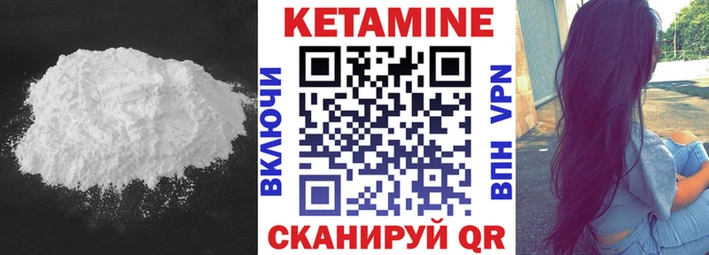 КЕТАМИН VHQ Хвалынск