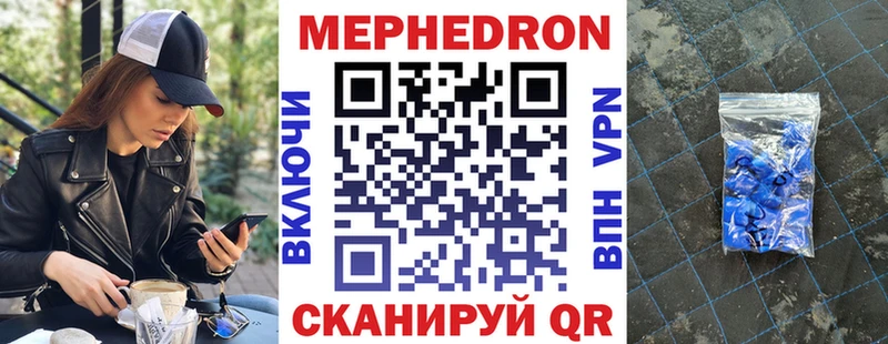 МЯУ-МЯУ VHQ купить наркотики цена Хвалынск